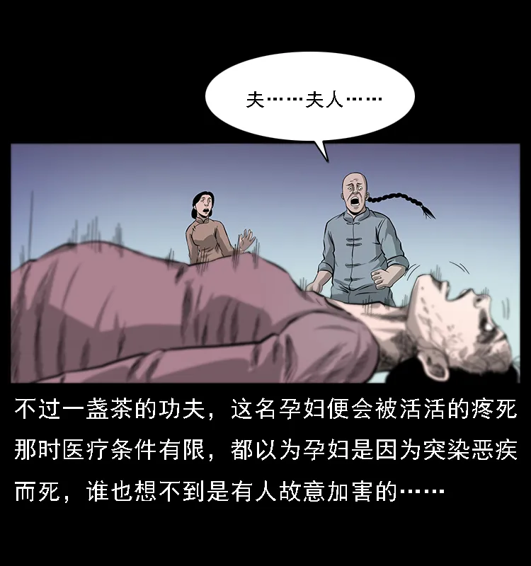 062 绣花婆婆 第74页