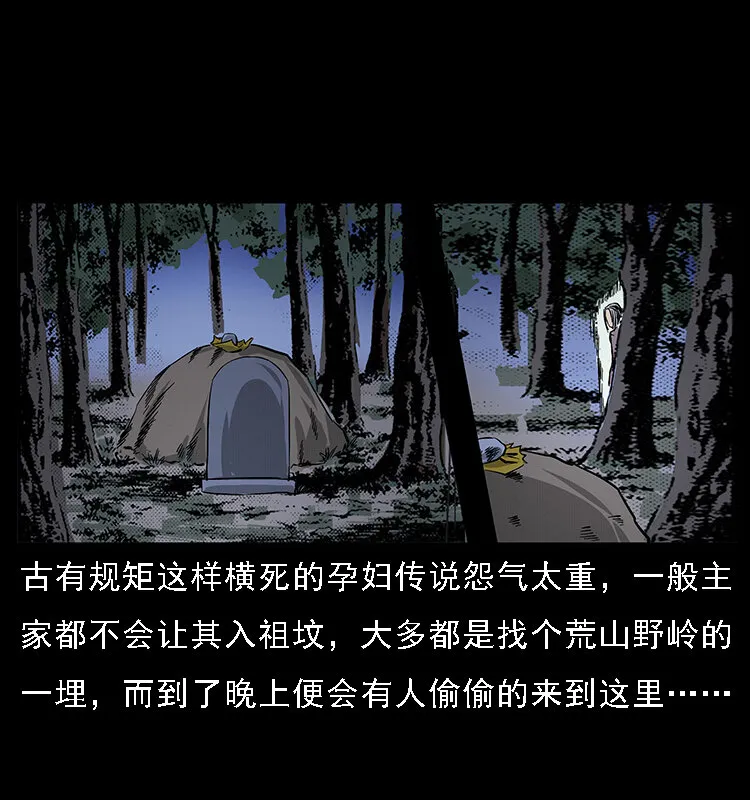 062 绣花婆婆 第75页
