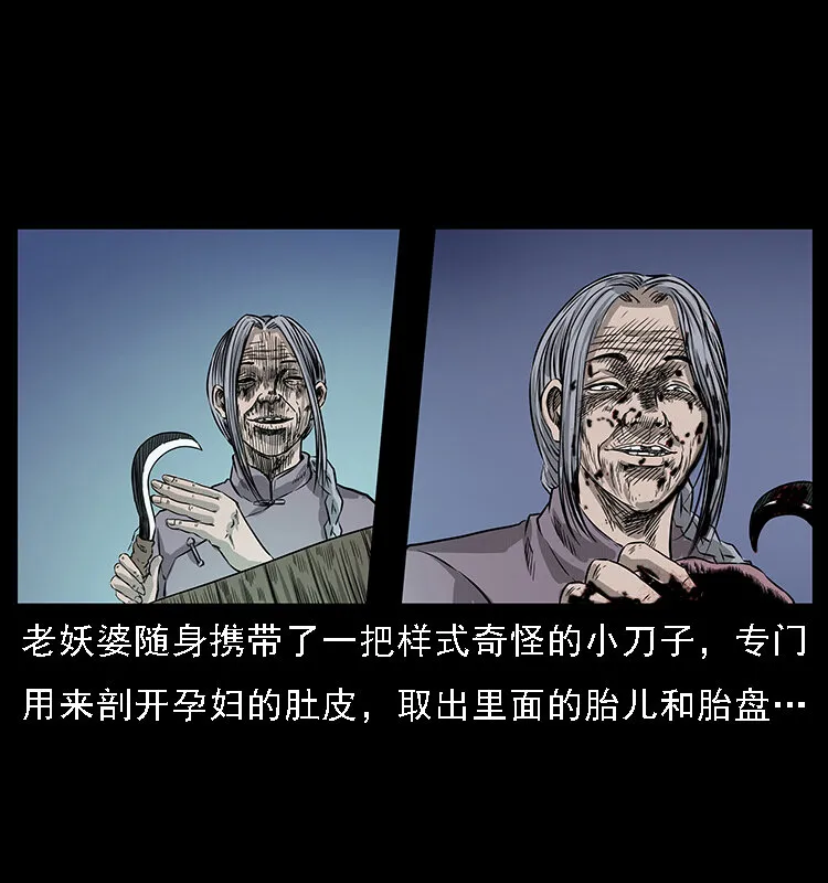 062 绣花婆婆 第78页