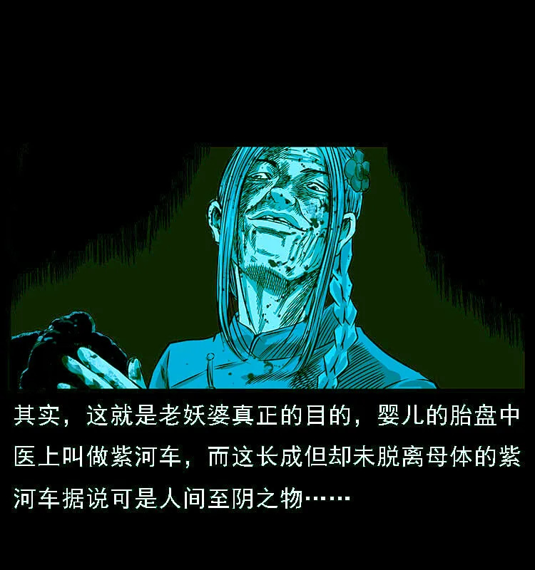 062 绣花婆婆 第79页