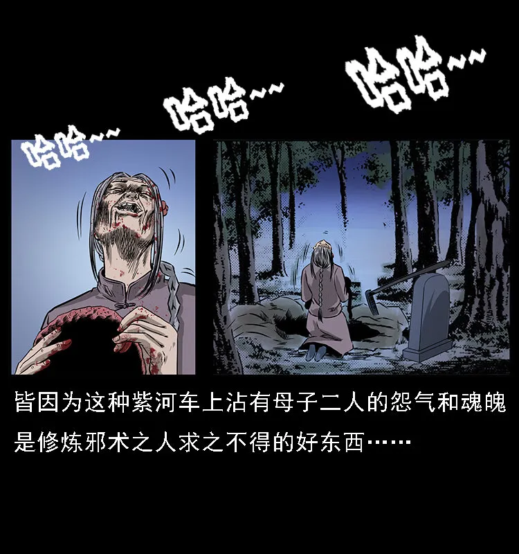 062 绣花婆婆 第80页
