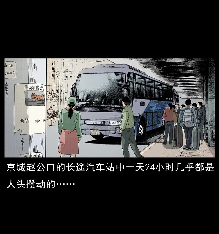 066 再进京城 第2页