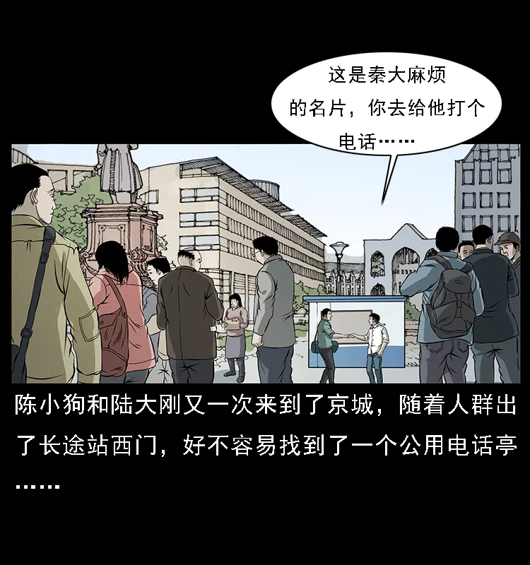 066 再进京城 第3页