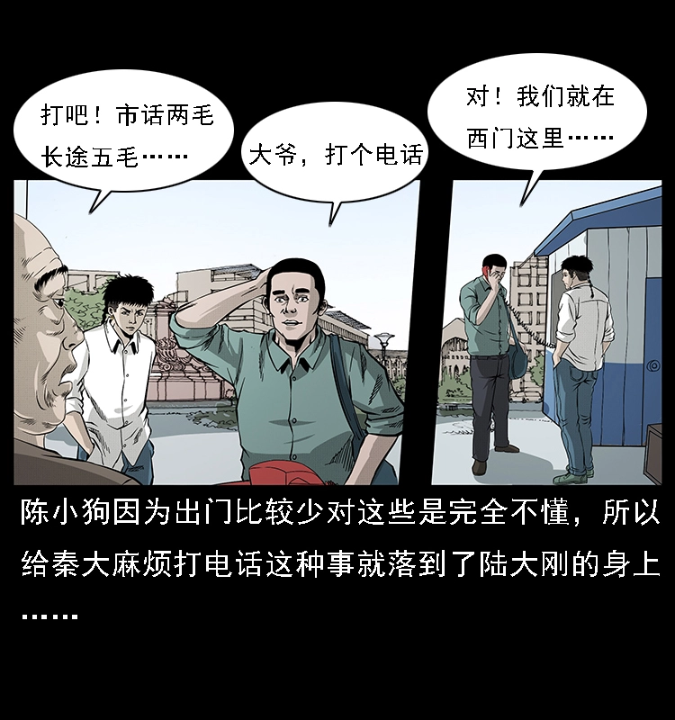 066 再进京城 第4页