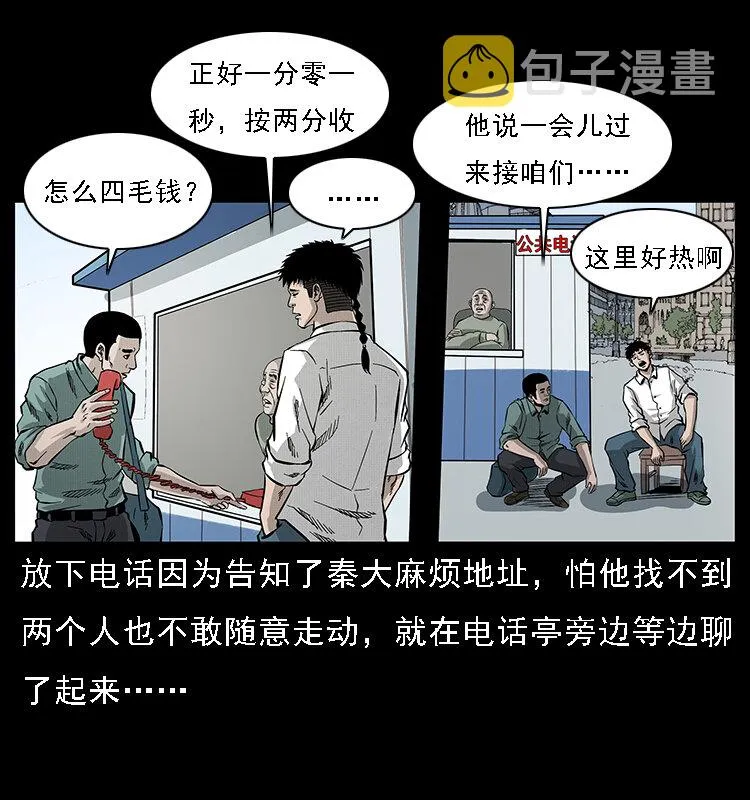 066 再进京城 第5页