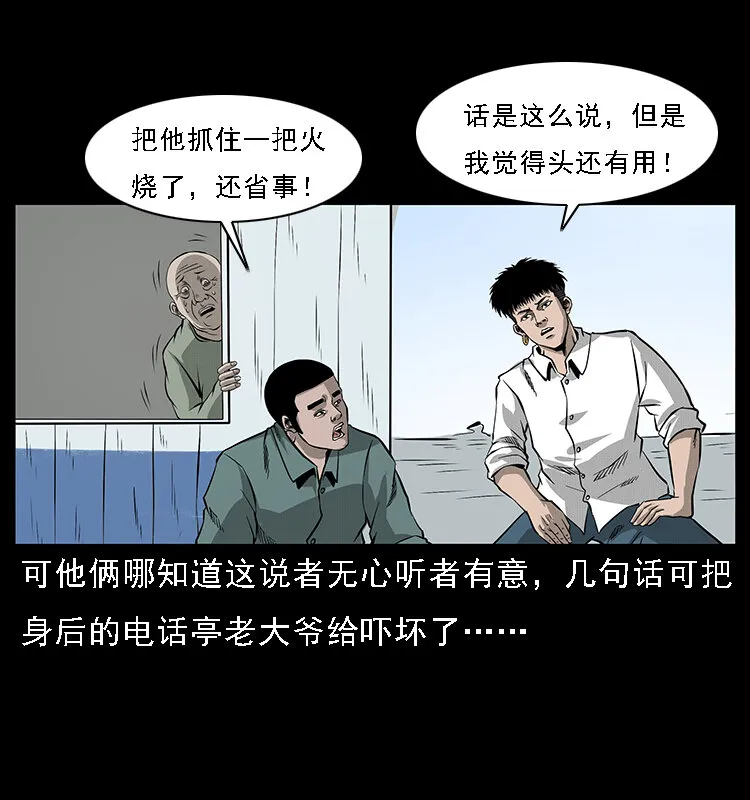 066 再进京城 第7页