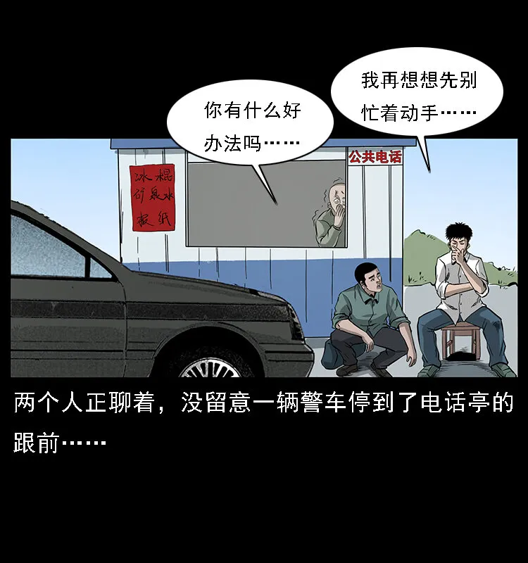 066 再进京城 第8页