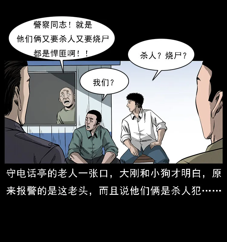 066 再进京城 第10页