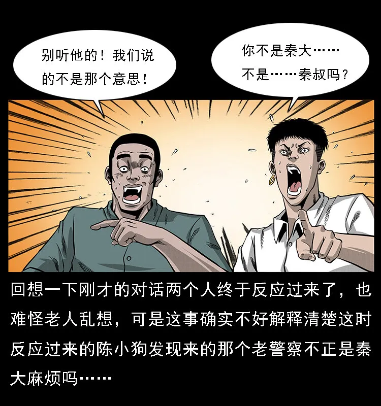 066 再进京城 第11页