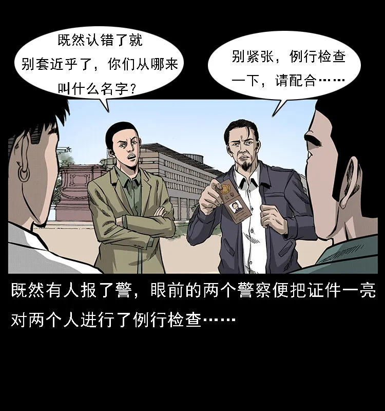 066 再进京城 第13页