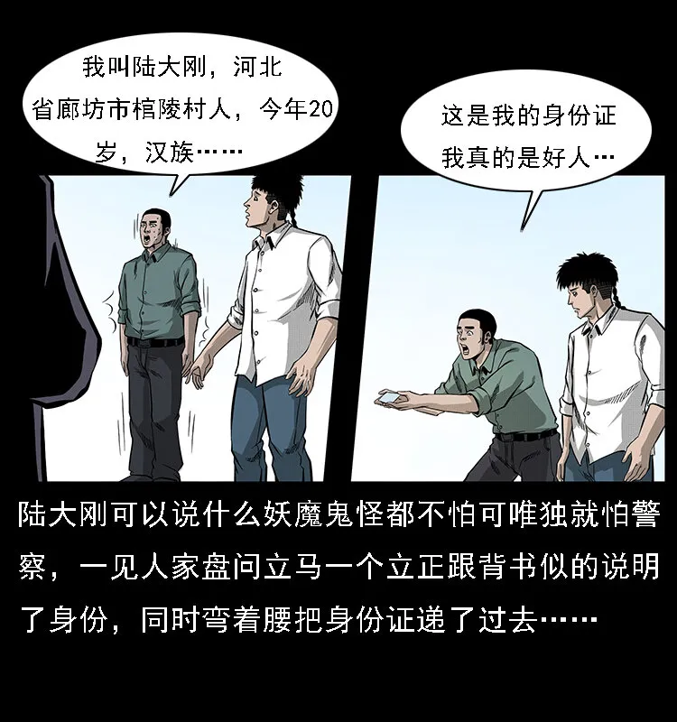 066 再进京城 第14页