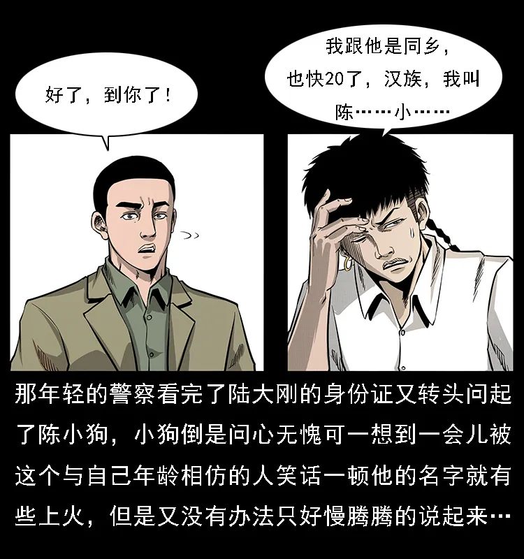 066 再进京城 第15页