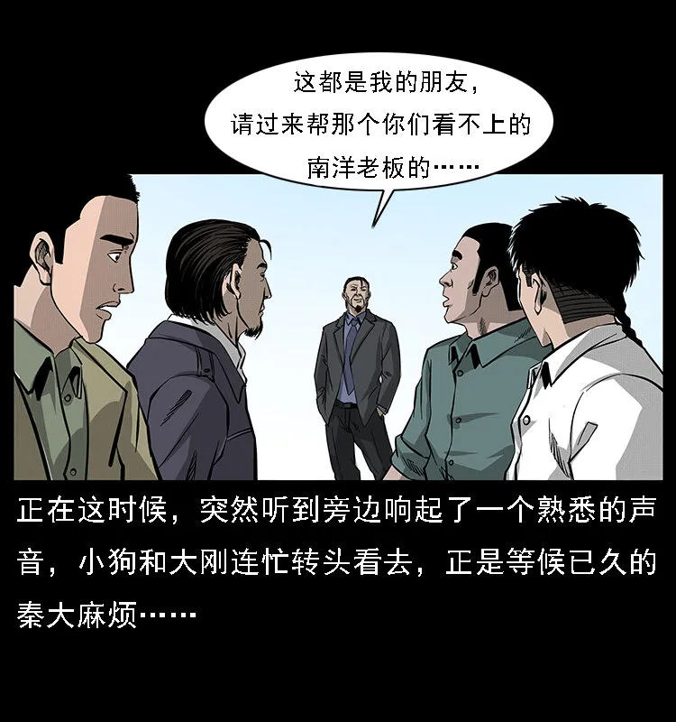 066 再进京城 第16页