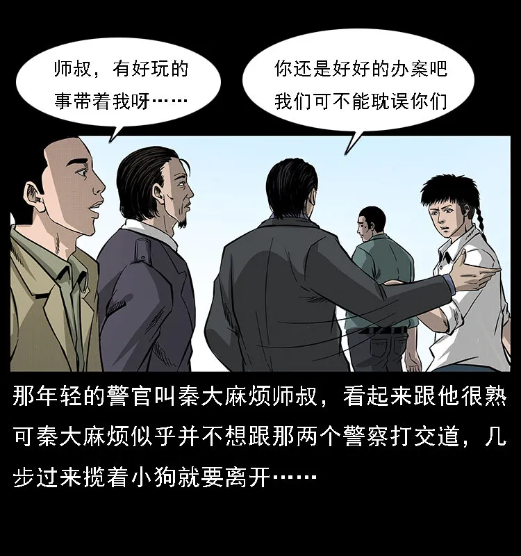 066 再进京城 第17页