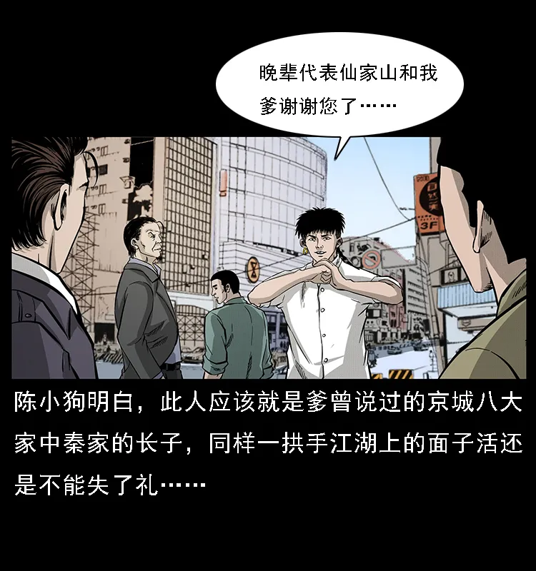 066 再进京城 第19页