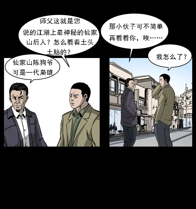 066 再进京城 第20页