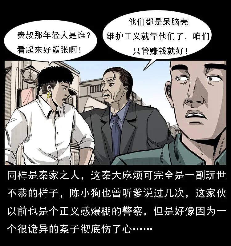 066 再进京城 第21页
