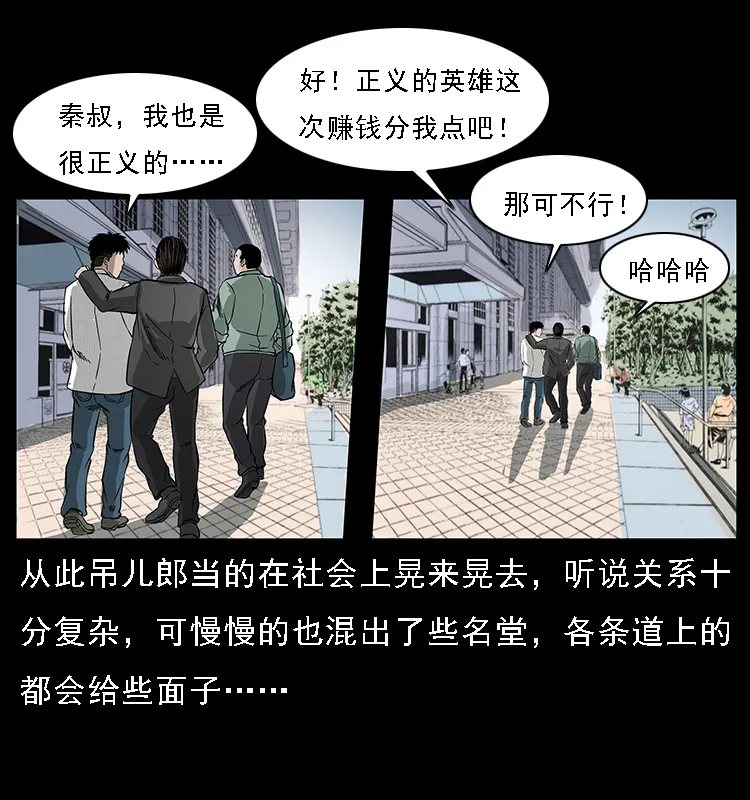 066 再进京城 第22页