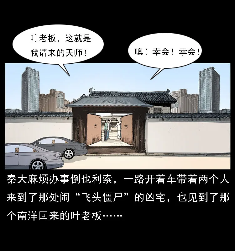 066 再进京城 第23页