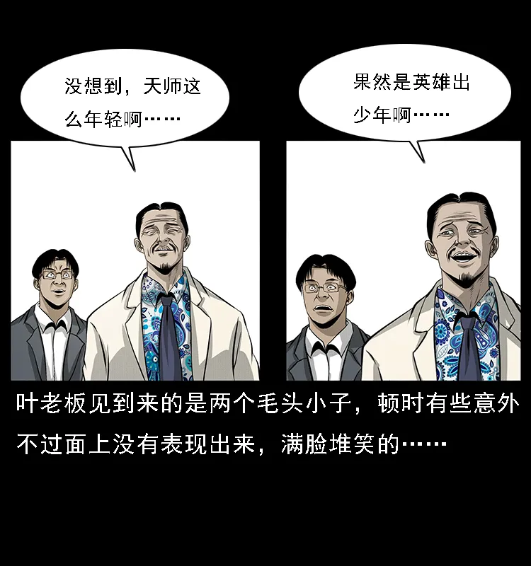 066 再进京城 第24页