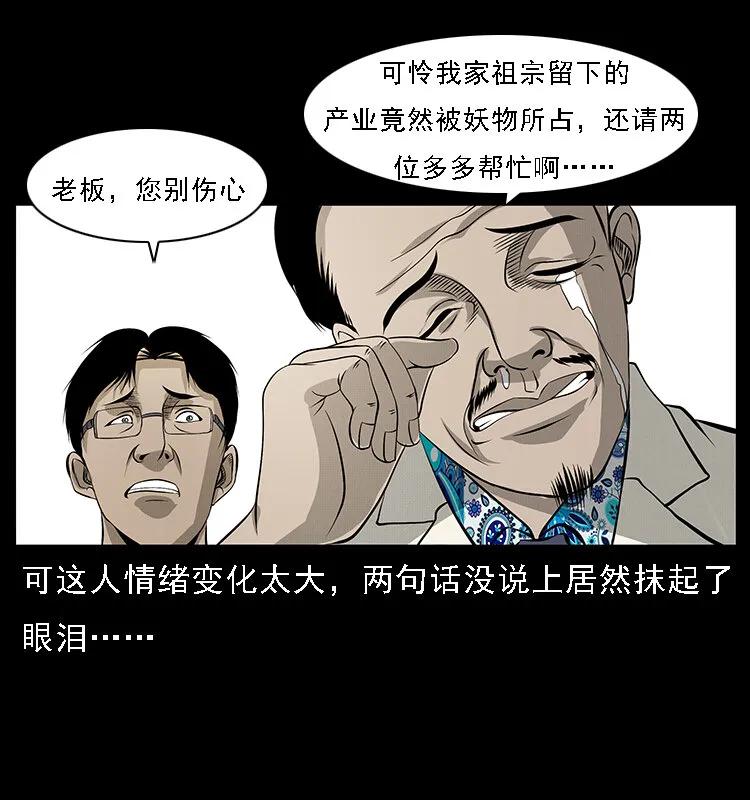 066 再进京城 第25页
