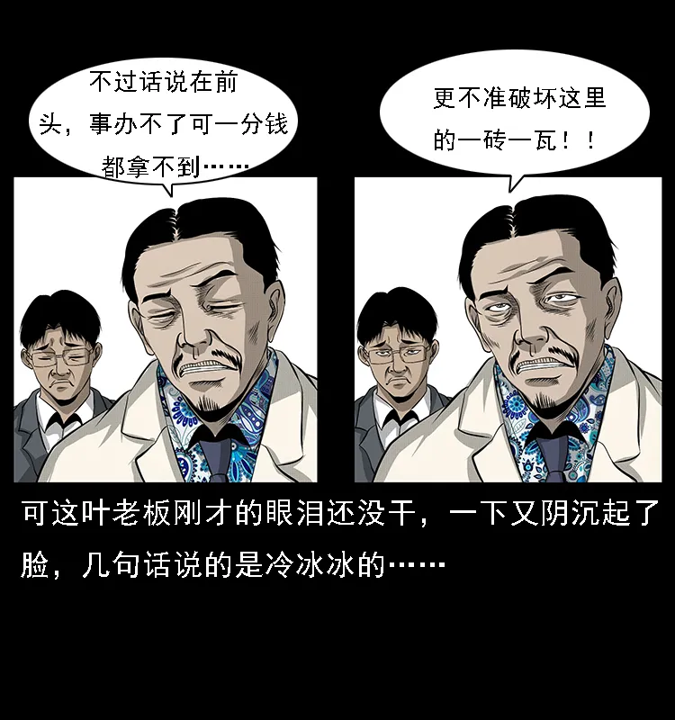 066 再进京城 第27页