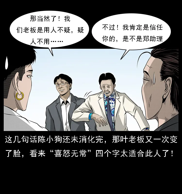 066 再进京城 第28页