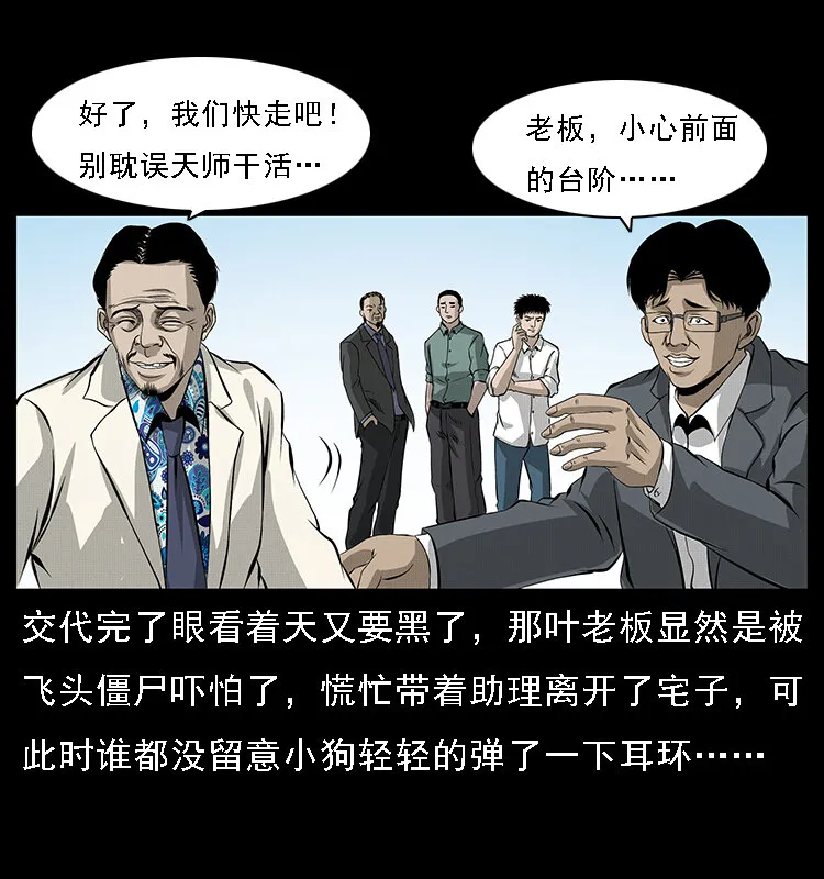 066 再进京城 第29页