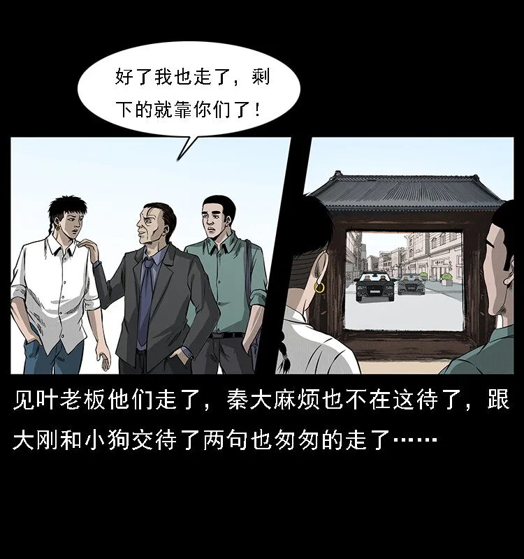 066 再进京城 第30页