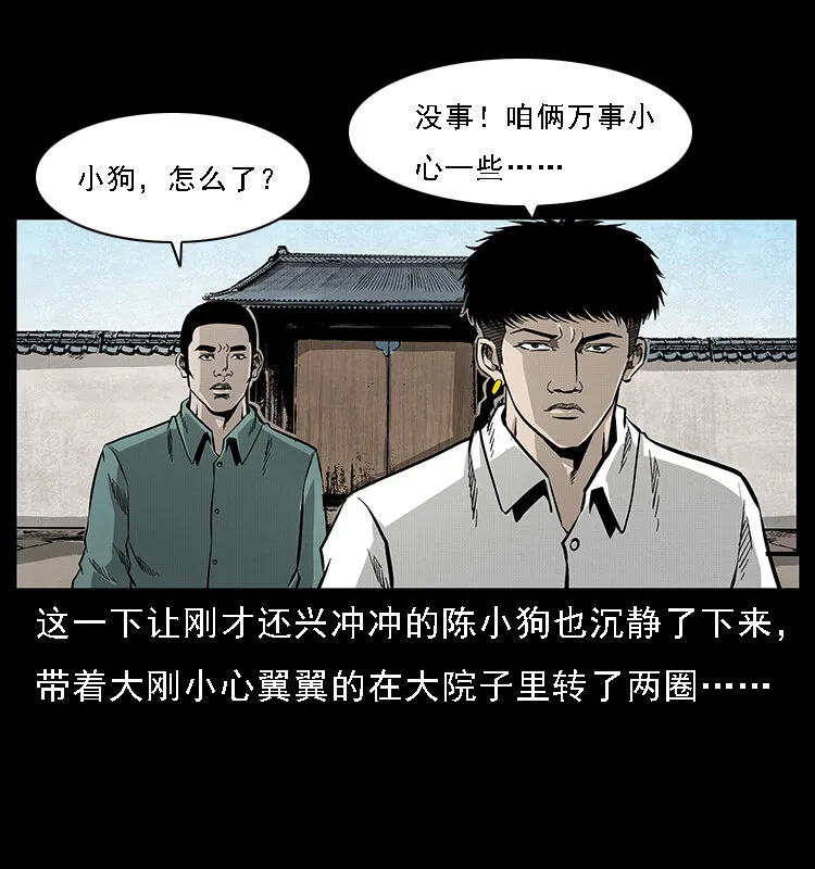 066 再进京城 第34页