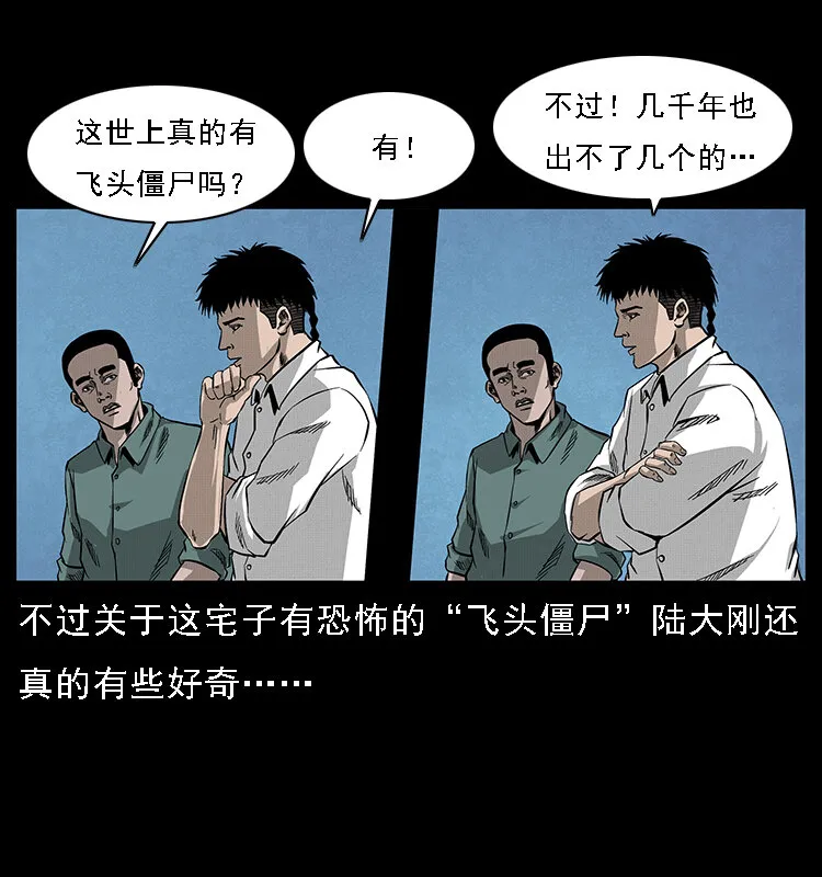 066 再进京城 第37页