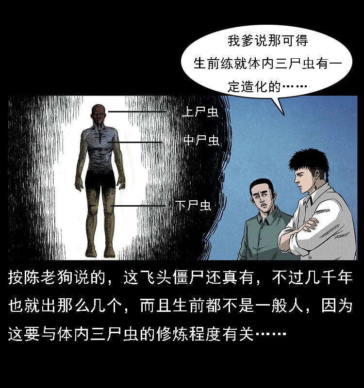 066 再进京城 第38页