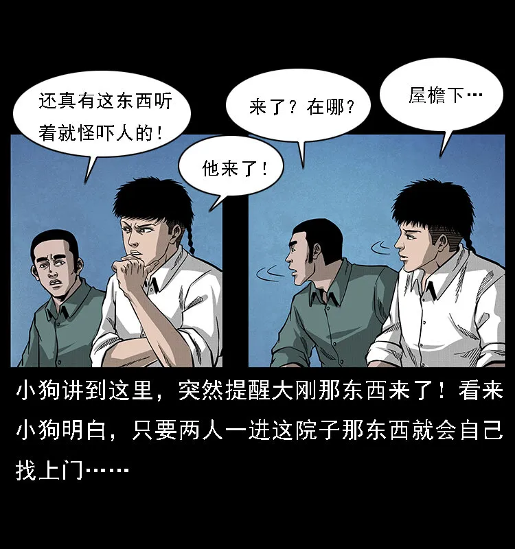 066 再进京城 第40页