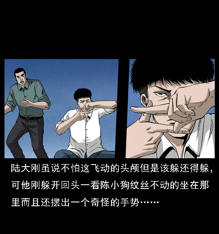 066 再进京城 第44页