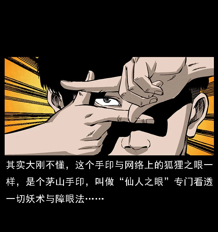 066 再进京城 第45页