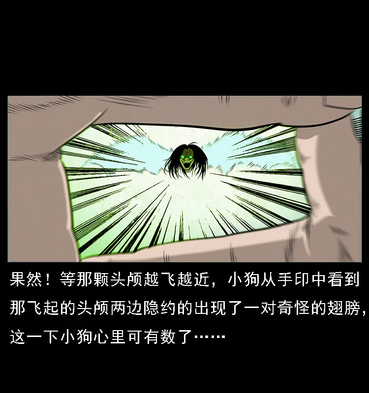 066 再进京城 第47页
