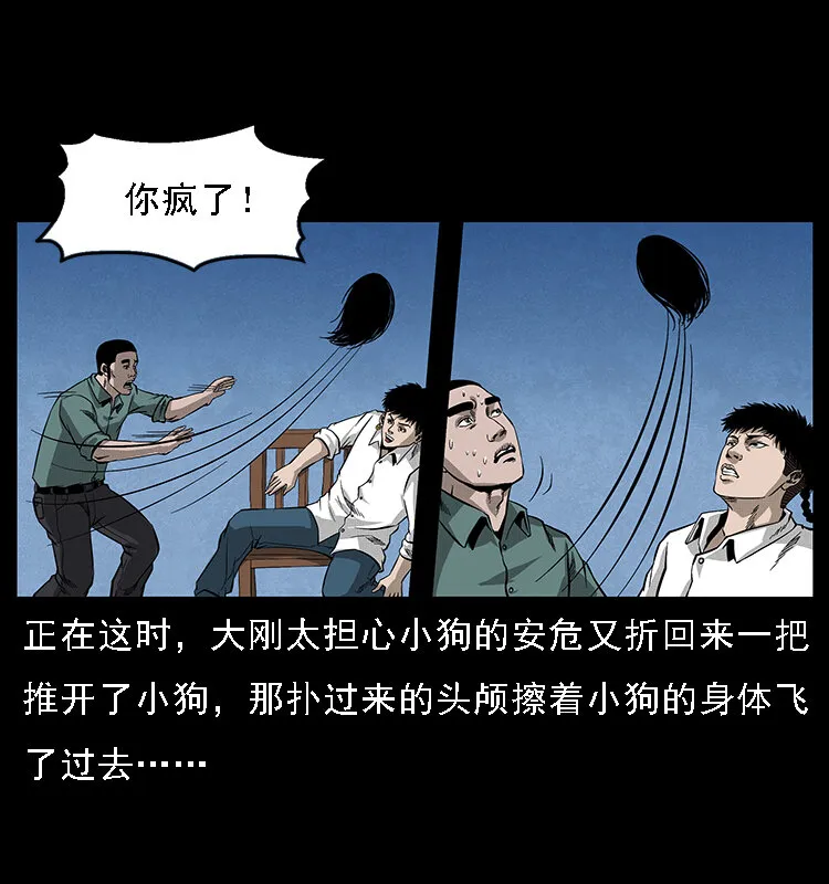 066 再进京城 第48页