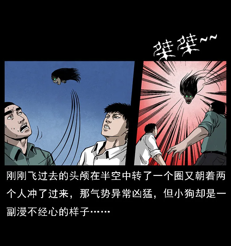 066 再进京城 第49页