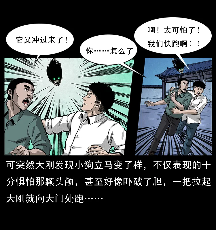 066 再进京城 第50页