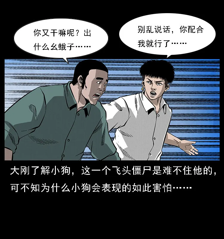 066 再进京城 第51页