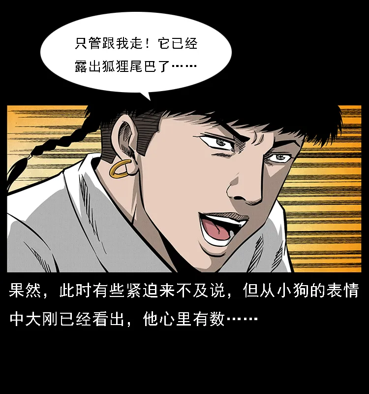 066 再进京城 第52页