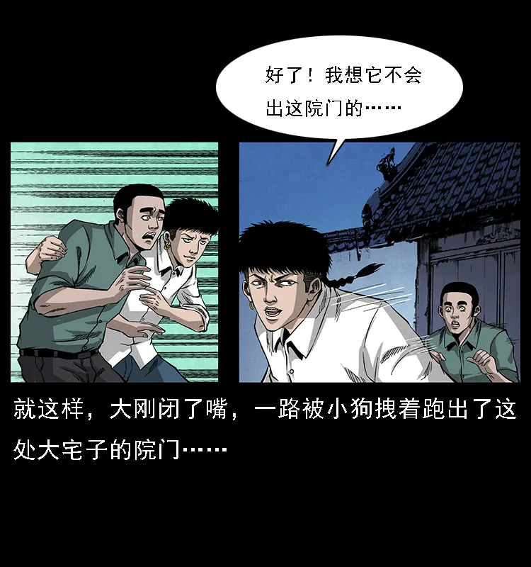 066 再进京城 第53页
