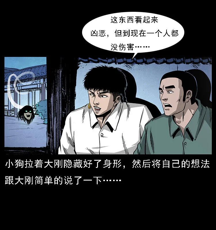 066 再进京城 第55页