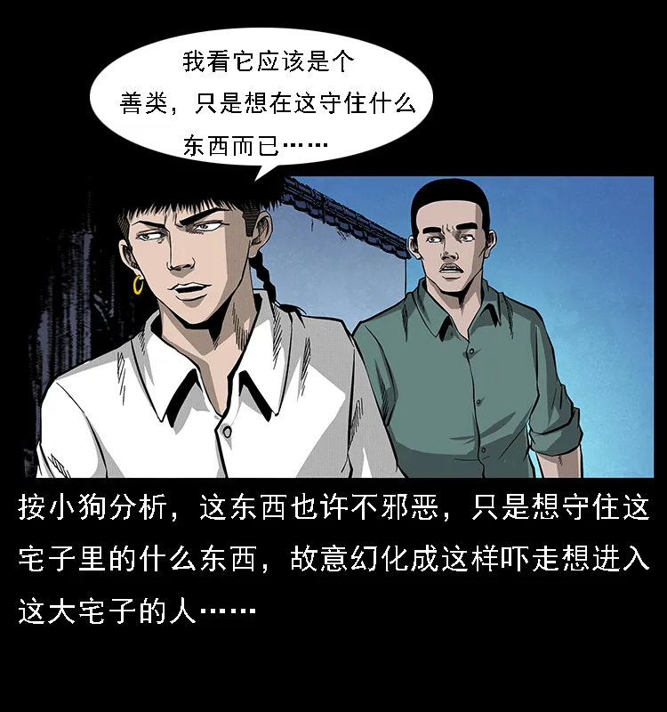 066 再进京城 第56页