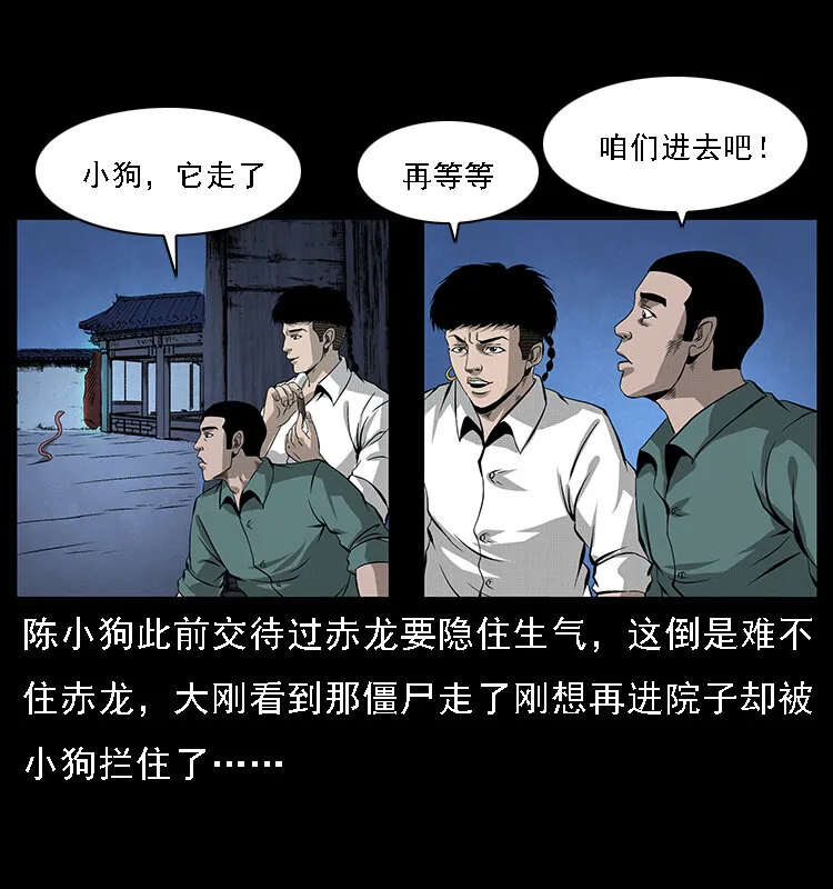 066 再进京城 第59页