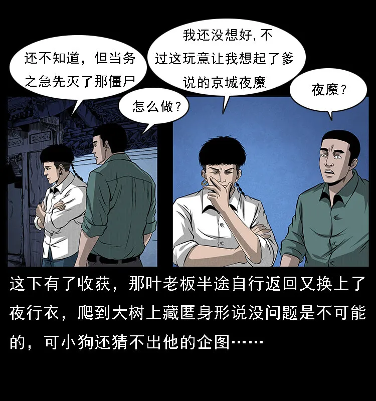 066 再进京城 第64页