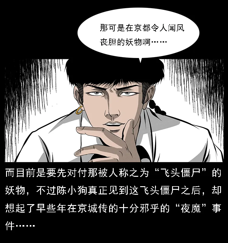 066 再进京城 第65页