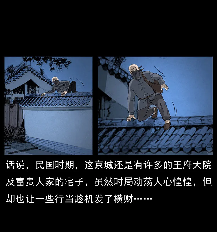 066 再进京城 第66页