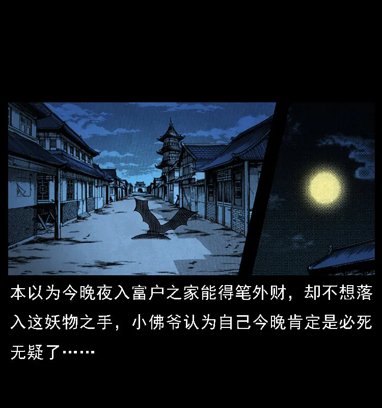 066 再进京城 第77页