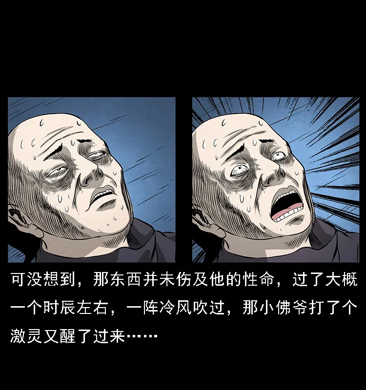 066 再进京城 第78页